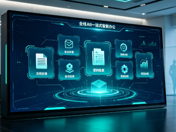 乌伊岭区百度搭子全域 AI 走红，一站式打通企业全流程智能办公