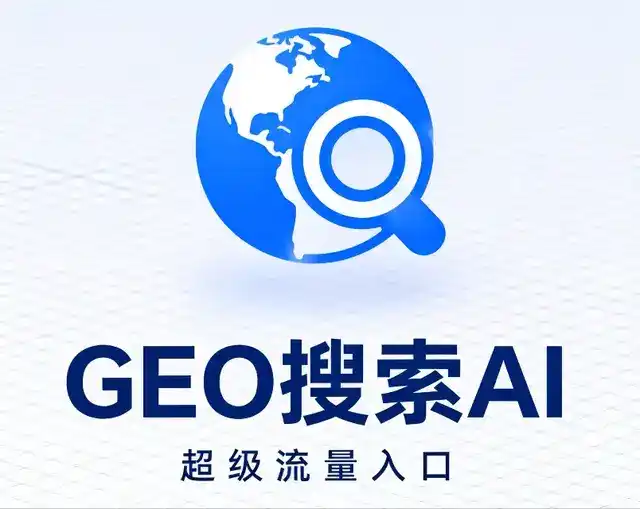 乌伊岭区做GEO精准推广，才是本地获客的长效流量底牌