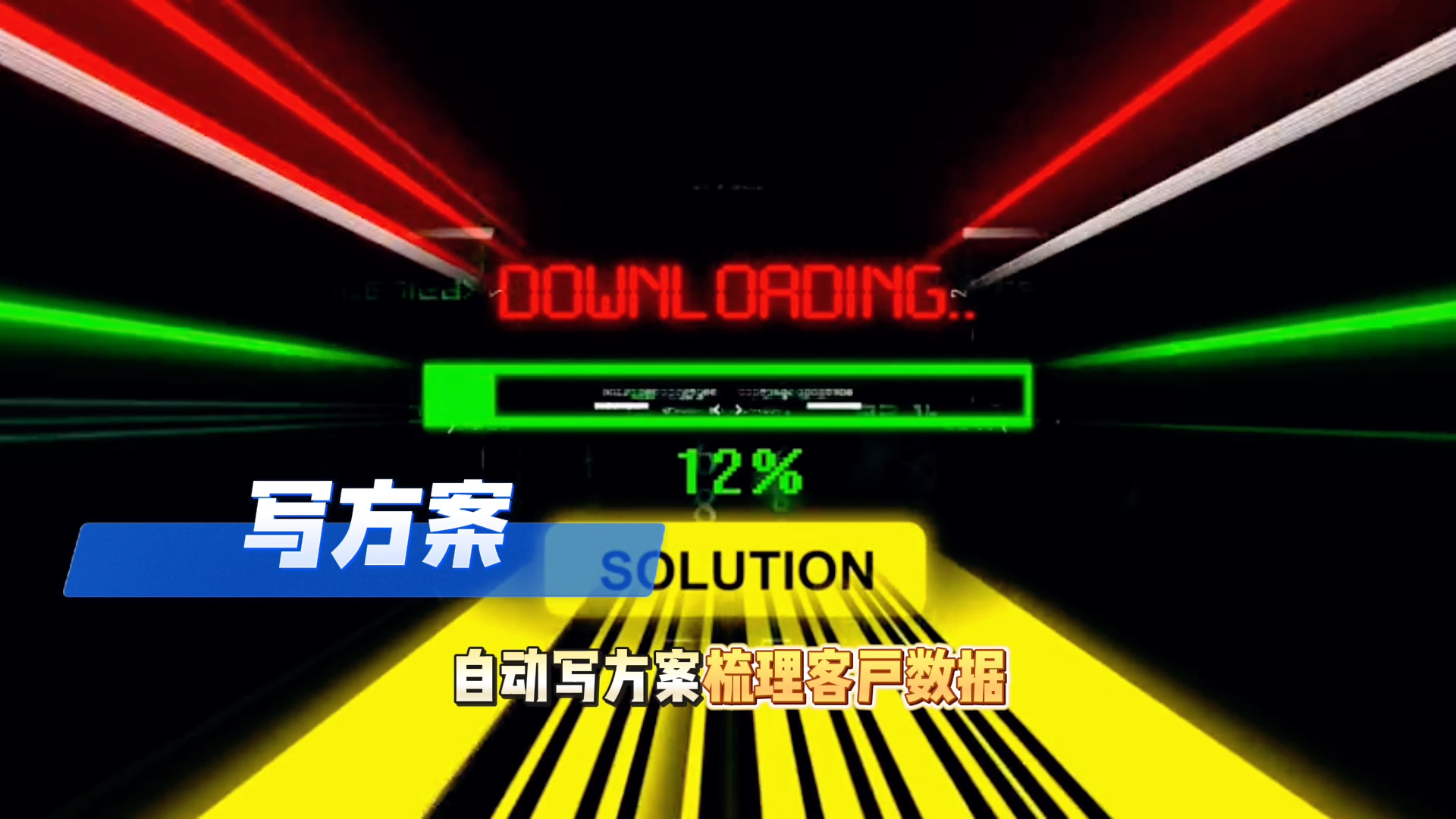 在乌伊岭区还在手动苦干？现在用AI，做事真的能省时一半