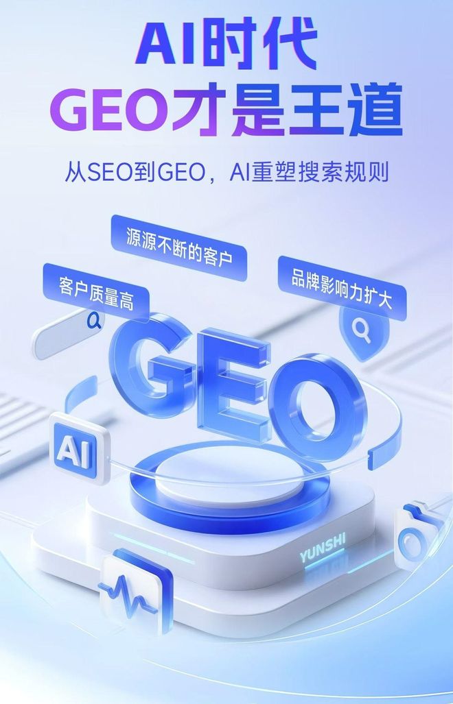 标准化赋能乌伊岭区本地数字营销 国硕AI重构国内GEO优化服务新生态